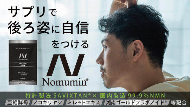 【ハリ・コシ・ボリュームへ　内側からアプローチ！】医学博士開発　毛髪サプリメントをMakuakeにて特別価格で先行販売中！のメイン画像