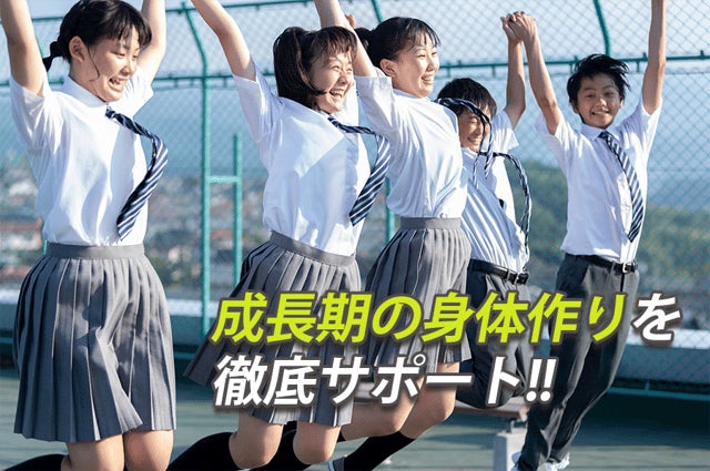 【子どもの成長期専用サプリ】パーソナルトレーニングジムが開発した、子どもの正しい身体づくりをトータルサポートする成長応援サプリ『Grow』！ 国内クラウドファンディングで10/14(金)先行発売開始！のサブ画像9