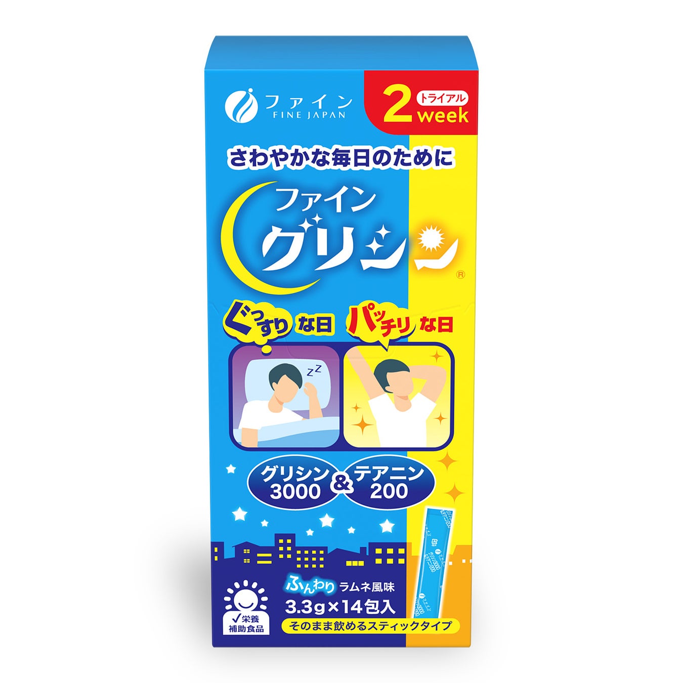 累計販売数300万個突破（※1）！休息サポートサプリファイングリシン®シリーズ『グリシン3000&テアニン200　2週間分』が新登場のサブ画像3