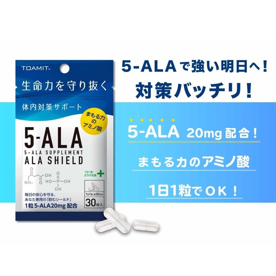 【SPECIAL PRICE】話題のサプリ『ALA-SHIELD』が定価の半額以下でご提供！のサブ画像3