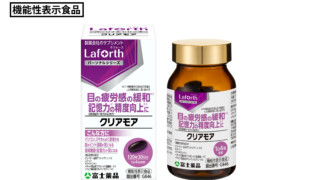 製薬会社のサプリメントブランド「Laforth」から機能性表示食品として「クリアモア」リニューアル発売！のメイン画像