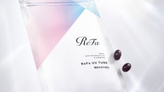 機能性関与成分 ダブル 配合で全身の肌を内側から守る機能性表示食品「ReFa UV TUNE（リファUVチューン）」2月21日(火)新発売のメイン画像