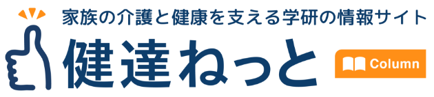 オープン1周年で月間750万PV到達！家族の介護と健康を支える学研の情報サイト「健達ねっと」。新たにオープンしたECサイトで、クーポンプレゼント中のメイン画像