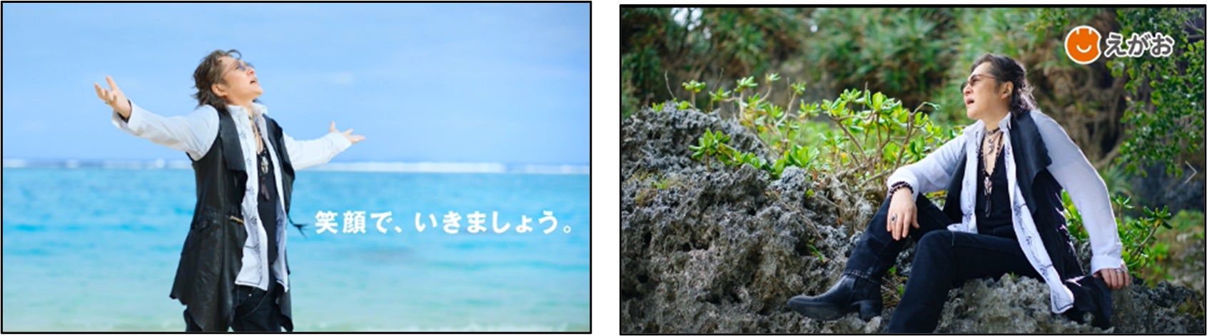 石井竜也さんが絶景の海辺で『君がいるだけで』をパワフルに熱唱！のサブ画像1