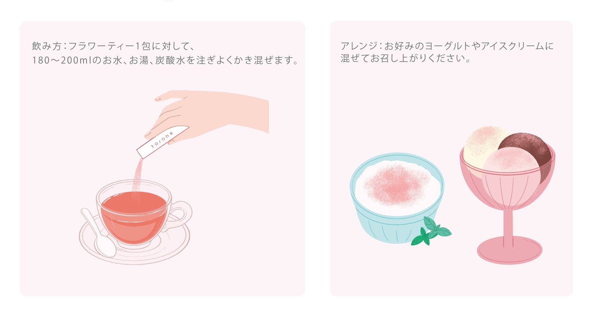 【to/one(トーン)】大人気のフラワーティーが個包装になりリニューアル！ビタミンC豊富な果実やフラワーエキスの配合量がUPしさらに美味しくなって登場のサブ画像4