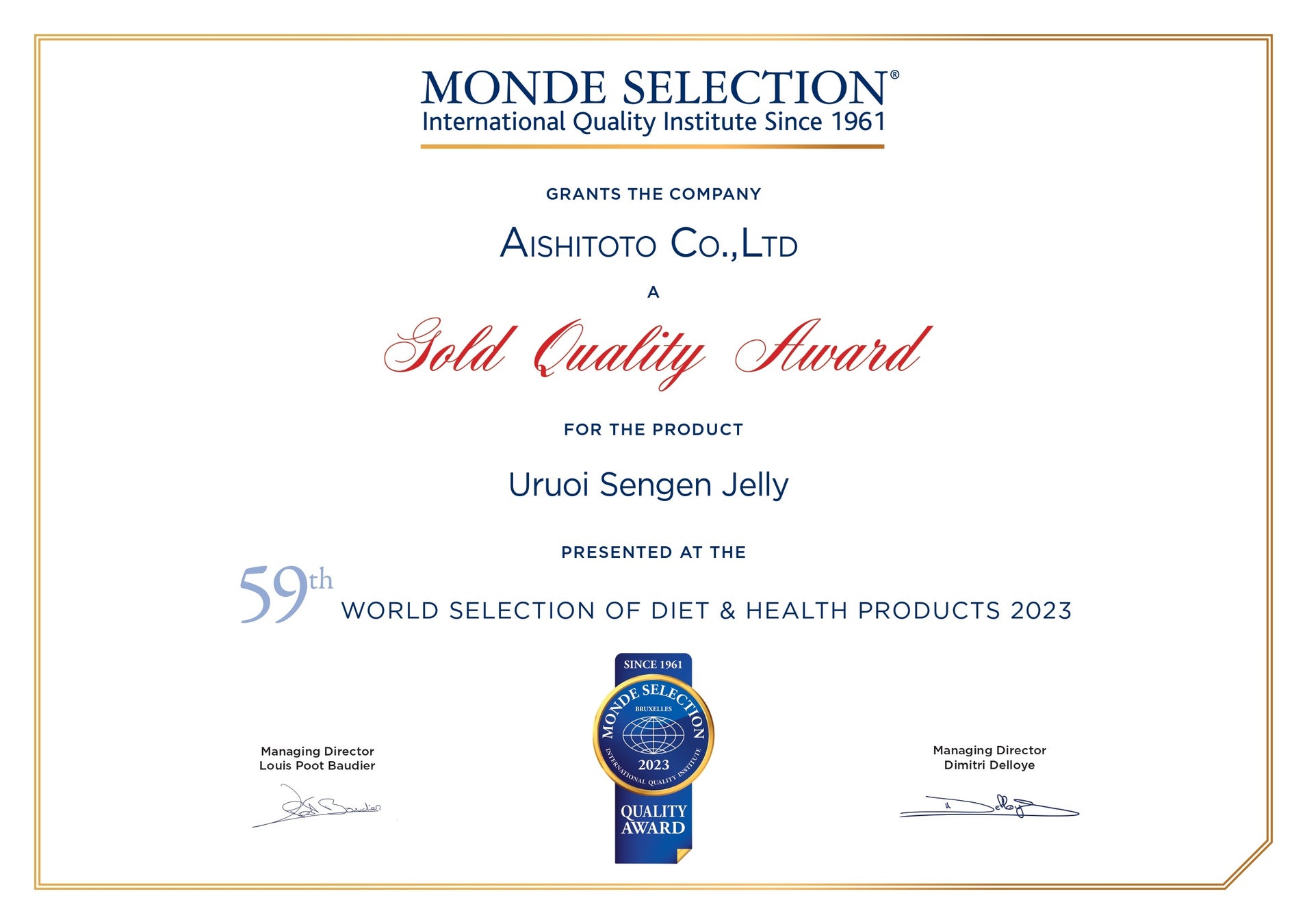 【１７年連続】世界が認める美味しさと安全性！愛しとーとがモンドセレクション金賞を受賞のサブ画像2