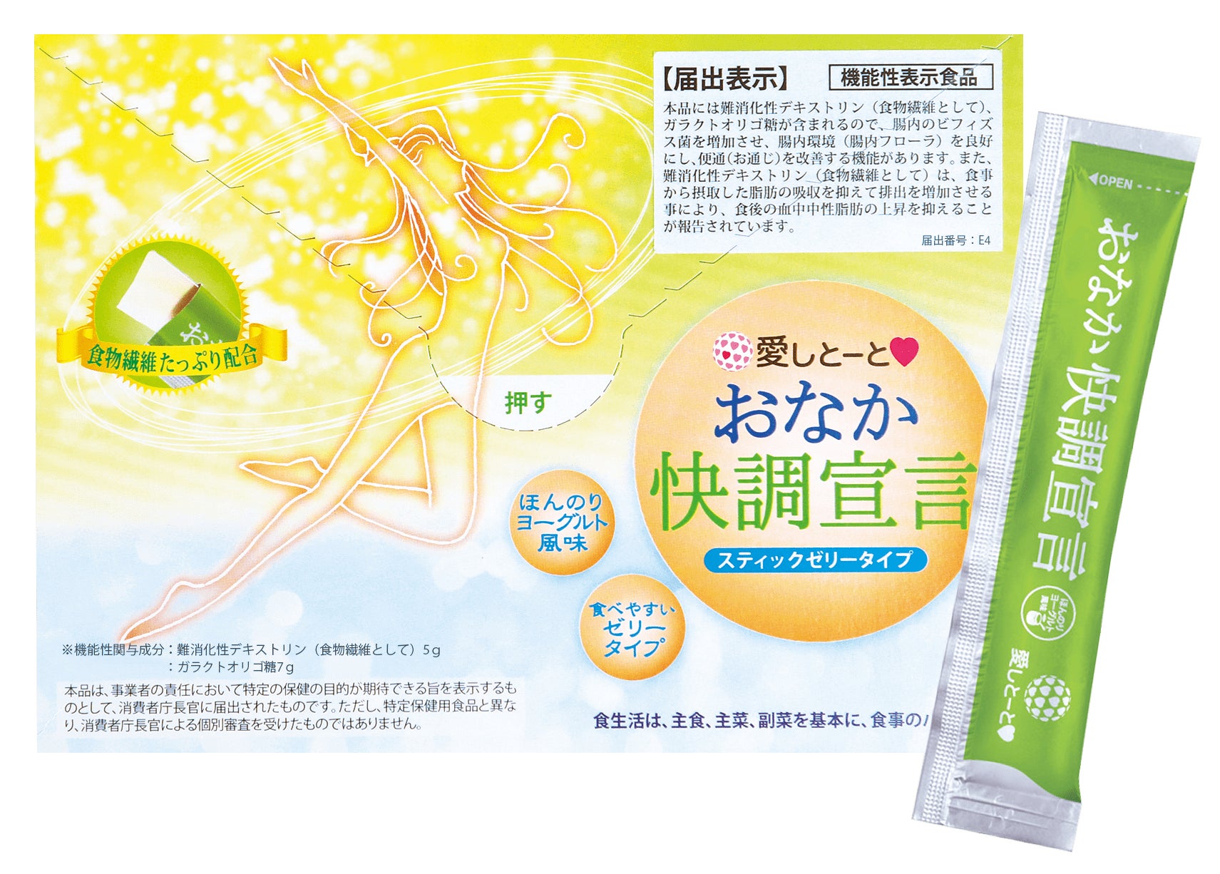 【１７年連続】世界が認める美味しさと安全性！愛しとーとがモンドセレクション金賞を受賞のサブ画像6