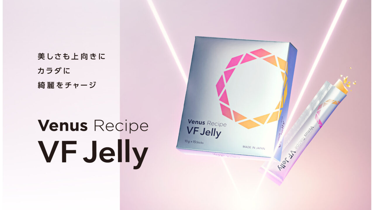 6種類の有用成分*¹でキレイ&若々しさをサポート スイーツのようなサプリ「VF Jelly」誕生のメイン画像