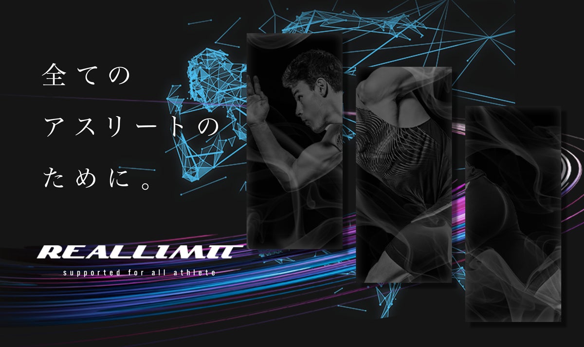 現役引退！超人と呼ばれた男！糸井嘉男氏が「REALLIMIT(リアリミット)」公式アンバサダーに就任！のサブ画像1
