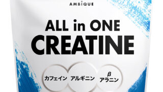 筋トレ前のエナジー補給に！効率的にトレーニングをサポートする新商品が誕生!アンビーク オールインワンクレアチン 6 月 8 日(木)新発売のメイン画像