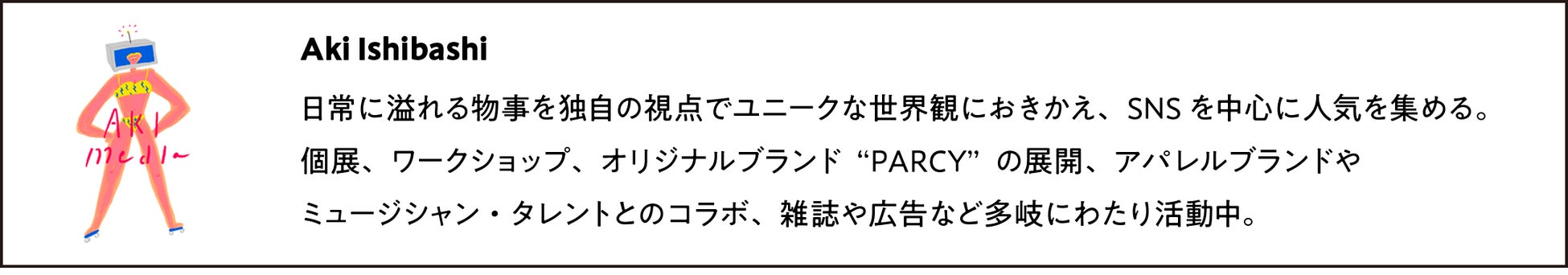 人気クリエイター6名と鉄活×腸活サプリ「miie+（ミータス）」のコラボキャンペーンがスタート！のサブ画像4