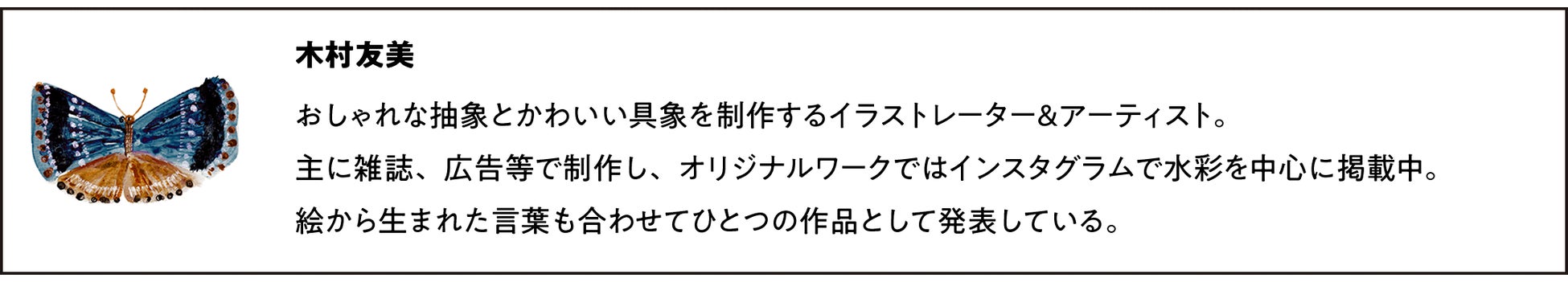 人気クリエイター6名と鉄活×腸活サプリ「miie+（ミータス）」のコラボキャンペーンがスタート！のサブ画像5