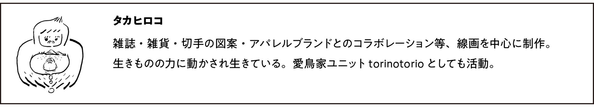 人気クリエイター6名と鉄活×腸活サプリ「miie+（ミータス）」のコラボキャンペーンがスタート！のサブ画像6