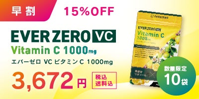 吸収力の高いリポソームやビタミンE、セラミドを配合したビタミンCサプリメント新発売のサブ画像7