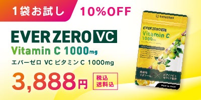 吸収力の高いリポソームやビタミンE、セラミドを配合したビタミンCサプリメント新発売のサブ画像8