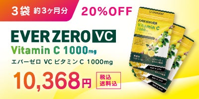 吸収力の高いリポソームやビタミンE、セラミドを配合したビタミンCサプリメント新発売のサブ画像9