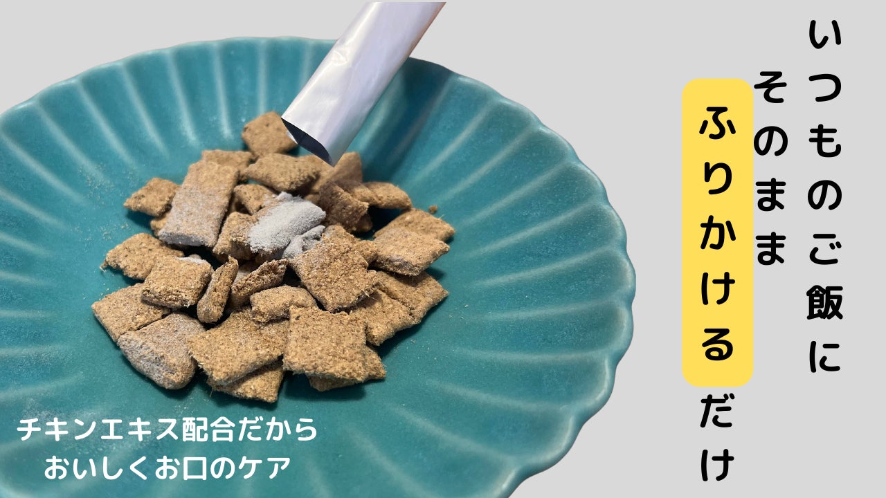 [獣医師推薦]ペット用竹炭入りデンタルケア商品クラウドファンディング開始のサブ画像2