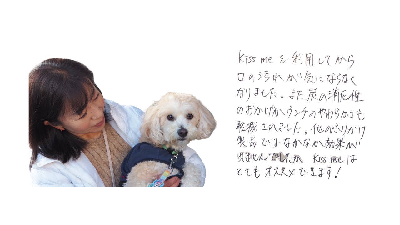 [獣医師推薦]ペット用竹炭入りデンタルケア商品クラウドファンディング開始のサブ画像5