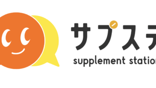 【もれなく300名様】口コミ投稿でAmazonギフト券をプレゼント！機能性表示食品専門情報サイト「サプステ」口コミ投稿キャンペーン開催！のメイン画像