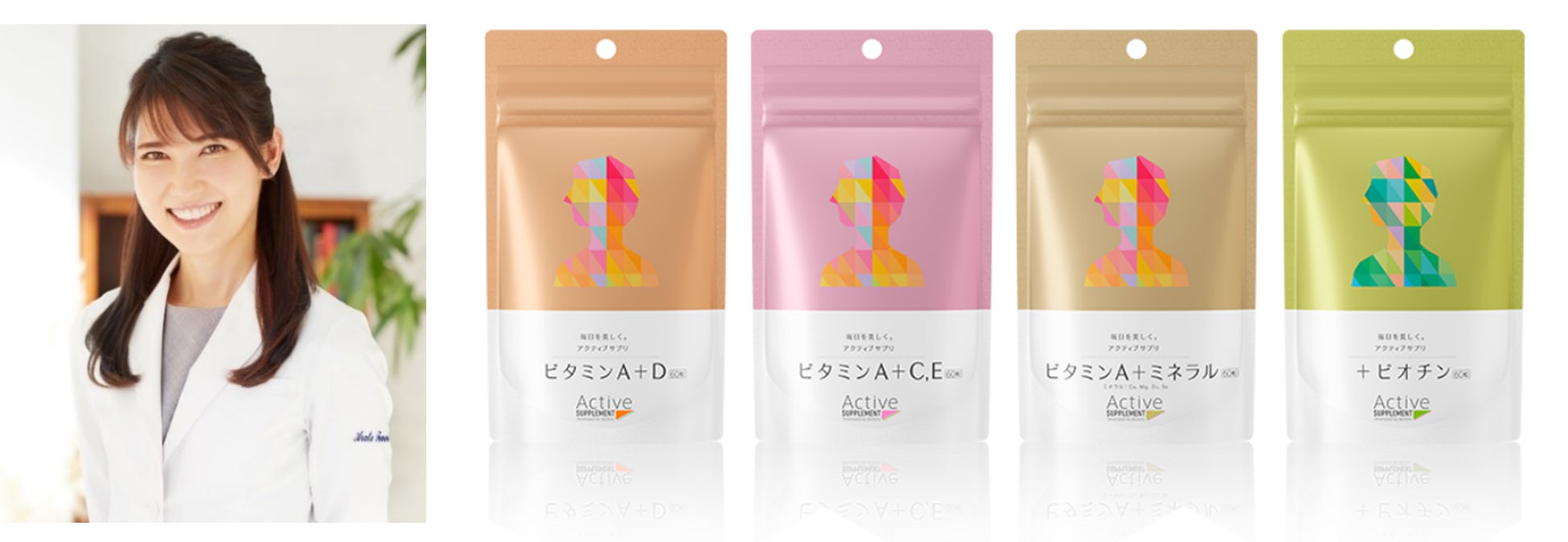 内科・皮膚科医 友利新先生と「アクティブサプリ」公式アンバサダー契約の継続が決定！のサブ画像1