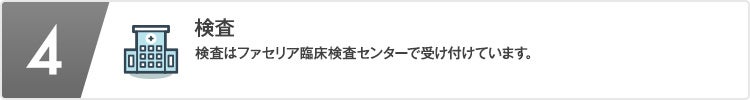 サプリメントは新たな時代へ。「サプリ＋郵送検査キットで健康を見える化！」のサブ画像6
