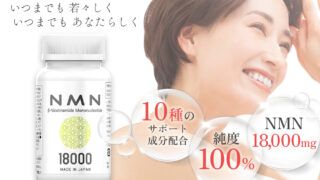 NMNを18,000mg配合したサプリメントを7/5より発売開始のメイン画像