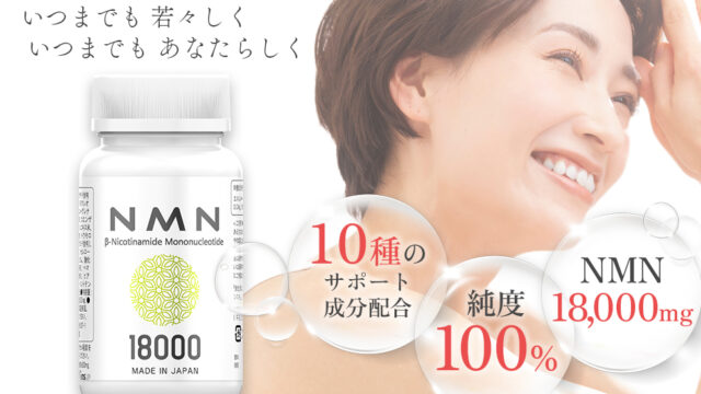 NMNを18,000mg配合したサプリメントを7/5より発売開始のメイン画像